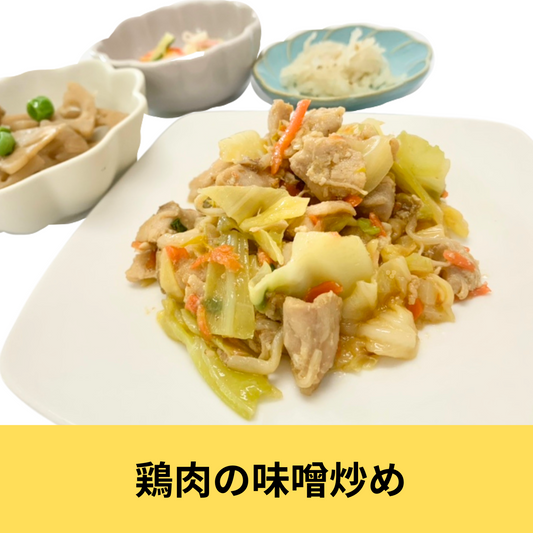 冷凍健幸弁当【鶏肉の味噌炒め】