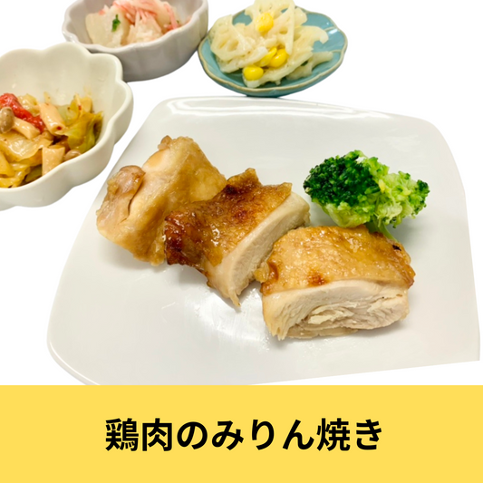 冷凍健幸弁当【鶏肉みりん焼き】
