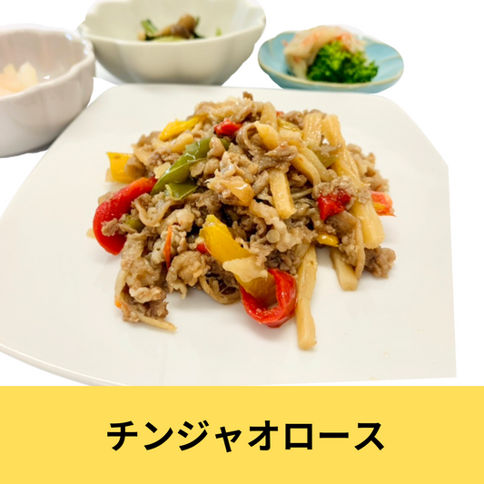 冷凍弁当【チンジャオロース】