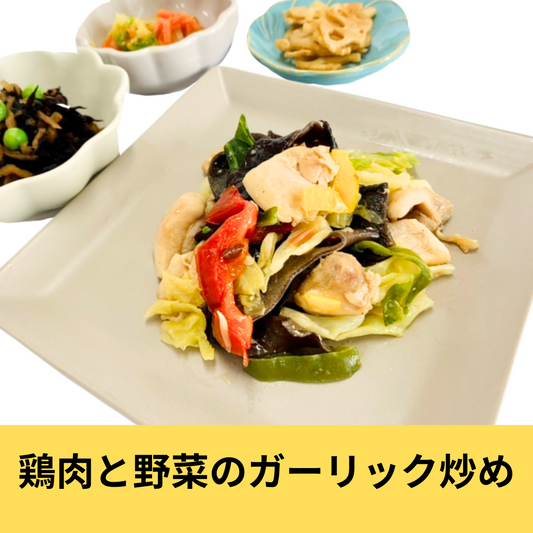 冷凍健幸弁当【鶏肉と野菜のガーリック炒め】