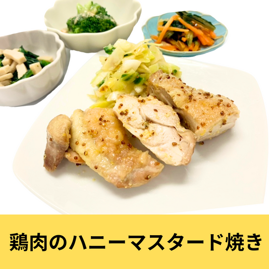 冷凍健幸弁当【鶏肉のハニーマスタード焼き】