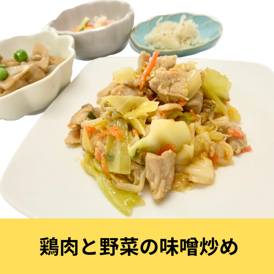 冷凍健幸弁当【鶏肉と野菜の味噌炒め】