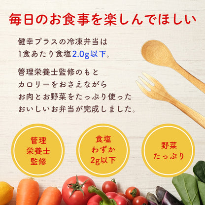 冷凍健幸弁当【鶏肉と野菜のガーリック炒め・鮭の甘辛焼き】