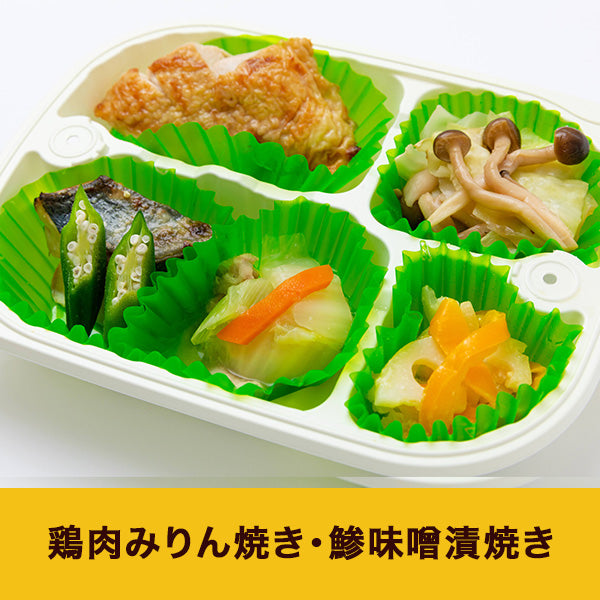 冷凍健幸弁当【鶏肉みりん焼き・鯵味噌漬焼き】
