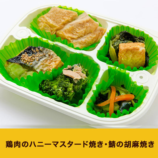 冷凍健幸弁当【鶏肉のハニーマスタード焼き・鯖の胡麻焼き】
