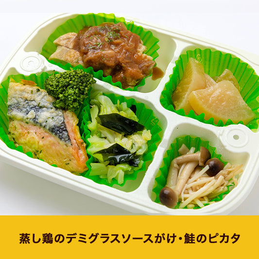 冷凍健幸弁当【蒸し鶏のデミグラスソースがけ・鮭のピカタ】