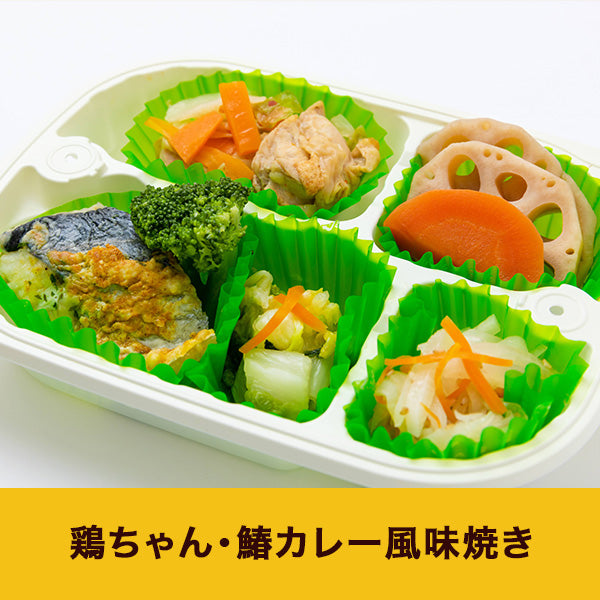 冷凍健幸弁当【鶏ちゃん・鰆カレー風味焼き】